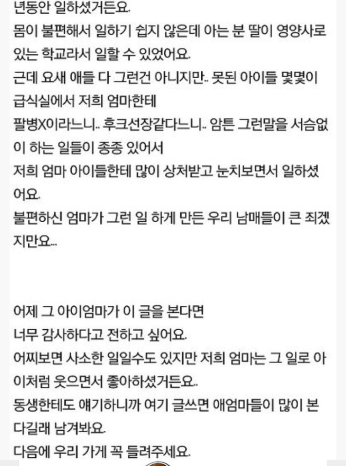 저희 가게에서 반찬사간 아이엄마가 꼭 이 글을 봤으면 좋겠습니다 | 인스티즈