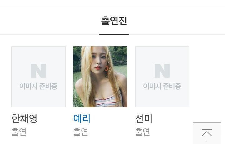 비밀언니에 출연하는것같은 선미 | 인스티즈
