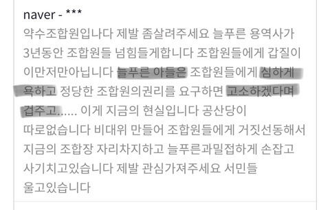 몇백억을 빼돌리고 피해자를 협박한 父子지간 사기꾼이 잘먹고 잘산다고? 피해자들은 가정파탄이 나게 생겼는데,, | 인스티즈