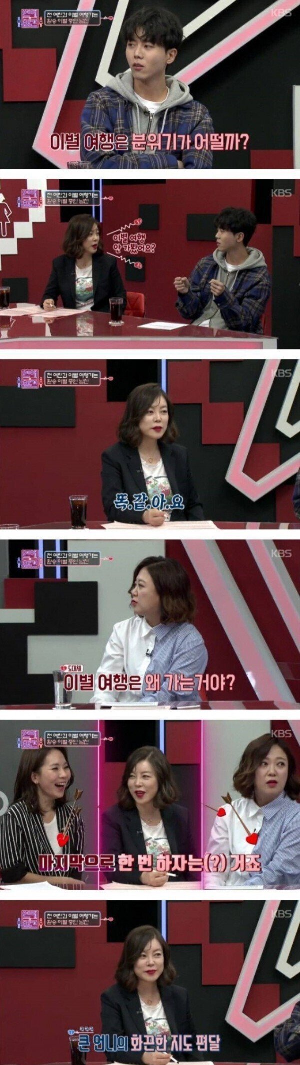이별 여행을 가는 이유 jpg | 인스티즈