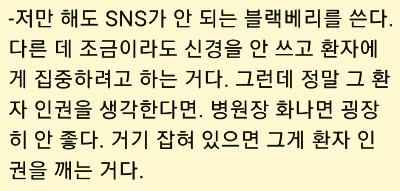 이국종교수 핸드폰.jpg | 인스티즈