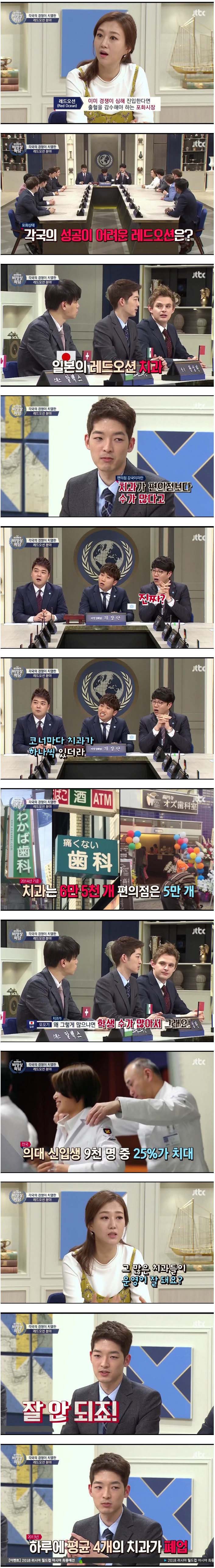편의점보다 많은 일본의 치과.jpg | 인스티즈