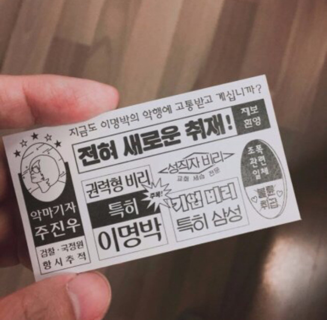 주진우 기자 명함 | 인스티즈