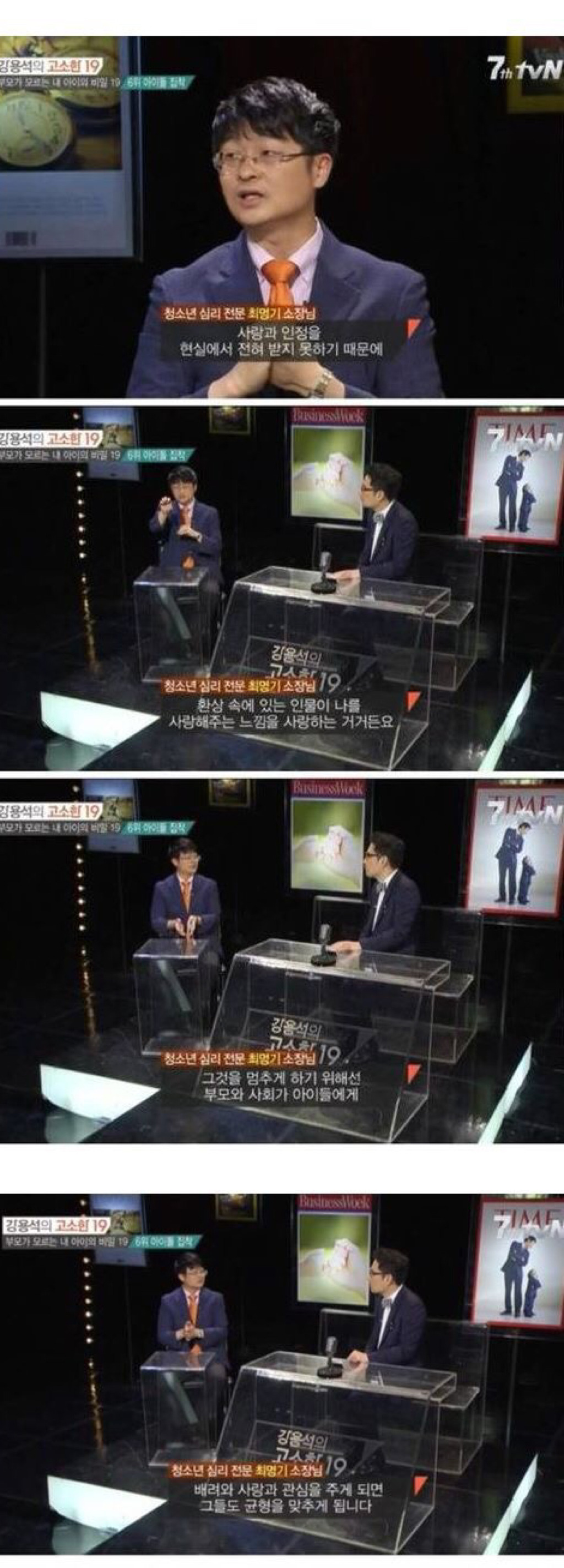 아이돌에 집착하는 심리 | 인스티즈