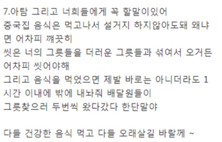 중국집 면장이 말하는 중국집의 비밀과 팁 | 인스티즈