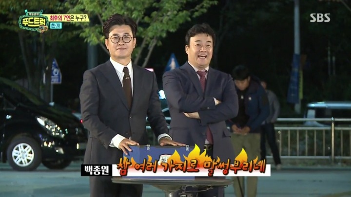 백종원이 일침하자 이탈하는 도전자.jpg | 인스티즈
