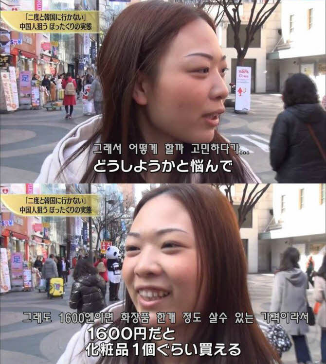 일본 방송에서 까이는 한국 관광 | 인스티즈