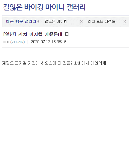이 와중에 각보는 한화팬.jpg | 인스티즈