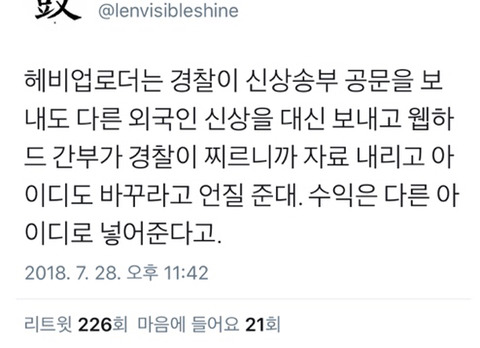 몰카로 4억 벌고 벌금은 5만원 | 인스티즈
