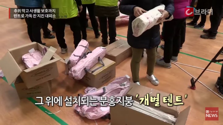 포항 지진대피소에 텐트 설치하던 날 | 인스티즈