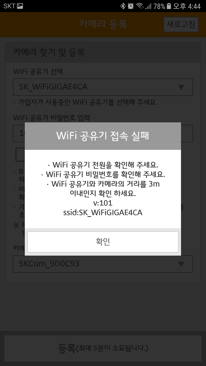 SKCAM 이미지