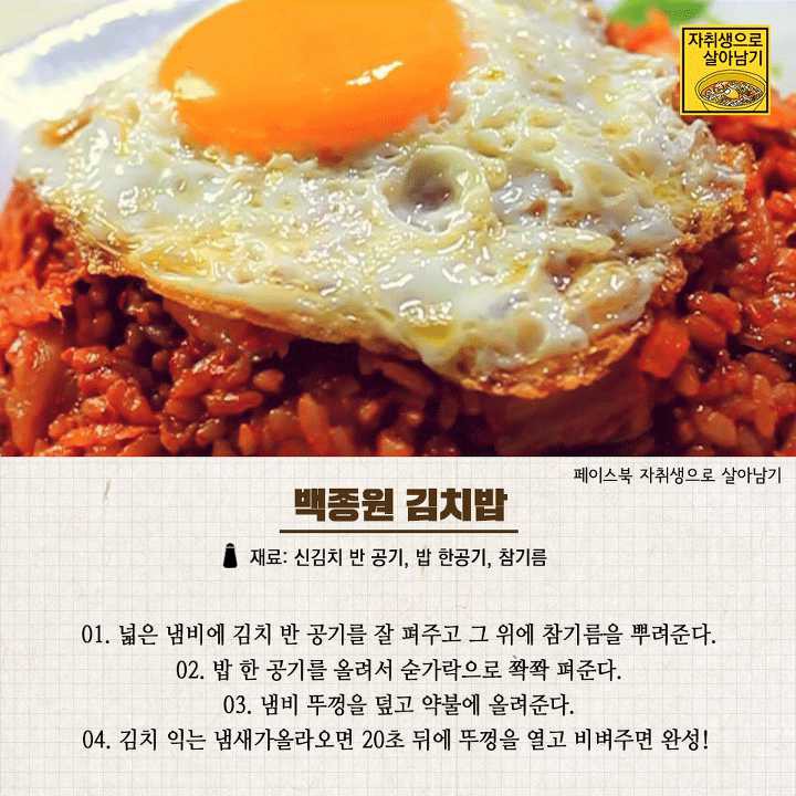 귀찮을 때 딱 좋은 초간단 레시피 모음! | 인스티즈