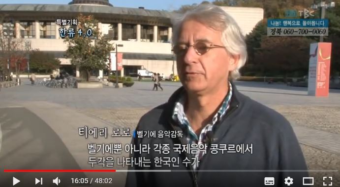 각종 국제음악 콩쿨에서 두각을 나타내는 한국인 수가 왜 갑자기 증가하는지 궁금했던 벨기에 음악감독님.jpg | 인스티즈