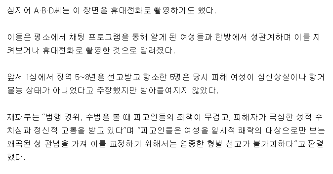 만취 여성 성폭행·촬영한 20대 男일당 항소심도 중형 | 인스티즈