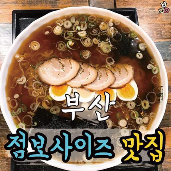 부산 점보사이즈 맛집 .jpg | 인스티즈