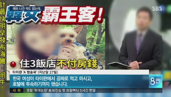 해외 간적도 없는데 대만에서 범죄자 취급당한 20대 한국여성.jpg (혈압주의) | 인스티즈