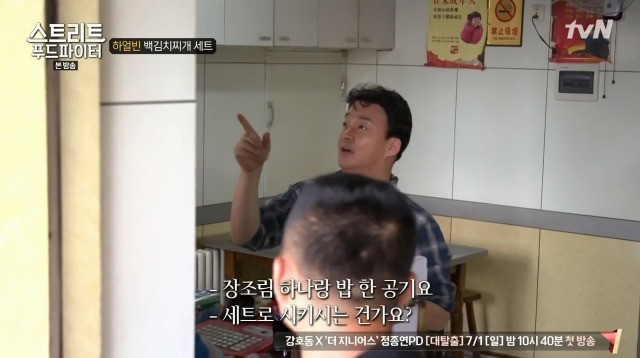[스트리트푸드파이터] 하얼빈 백김치찌개 세트 | 인스티즈