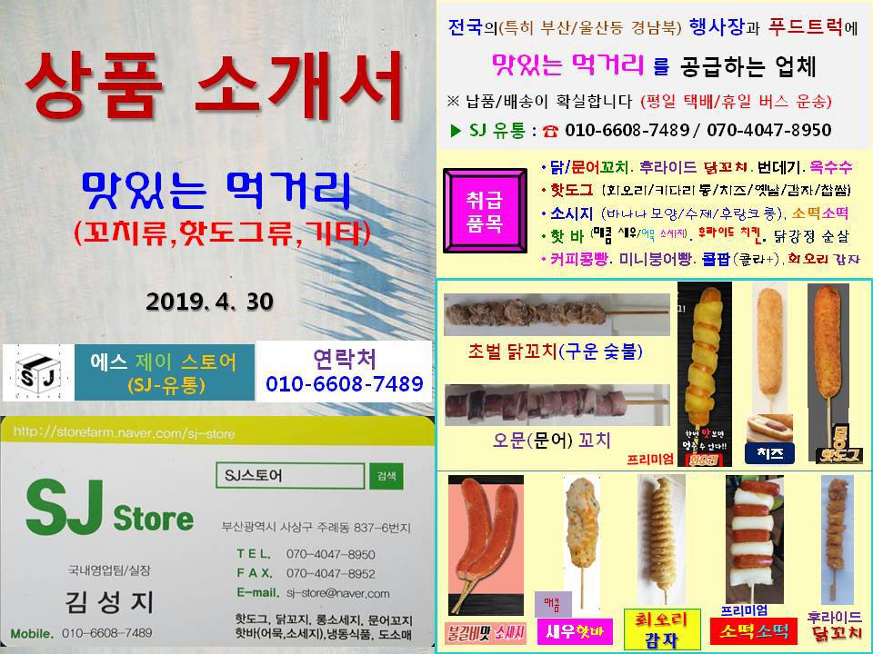 커피콩빵&핫도그 이미지