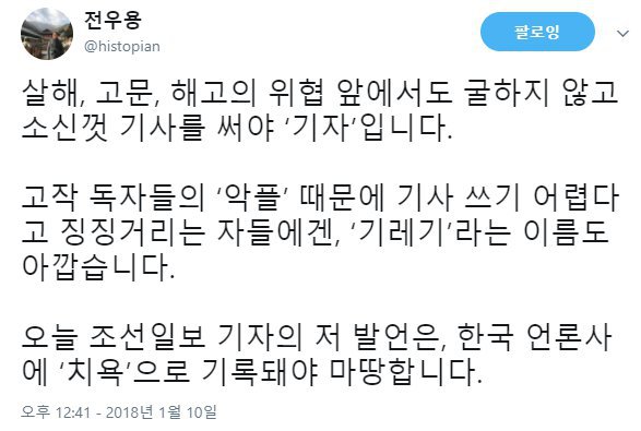 외신기자 vs 국내기자 기본 예의 비교.twt | 인스티즈