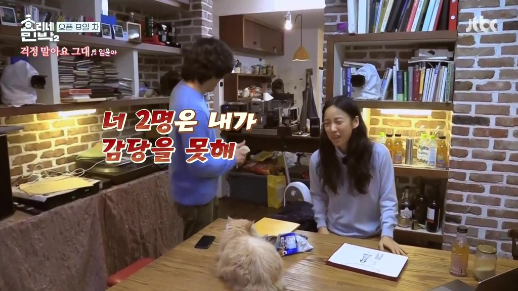 [효리네민박2] 노래의 늪에 빠져버린 윤아 | 인스티즈