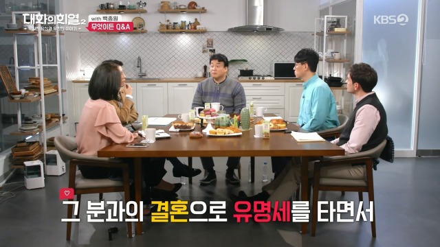 [대화의희열2] 백종원이 브랜드 로고에 얼굴 넣는 이유 | 인스티즈