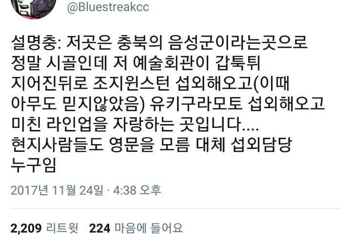 충북 음성에 미스테리한 섭외의 신이 있다네요 | 인스티즈