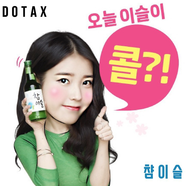 유인나가 술 안 마시는 이유.jpg | 인스티즈