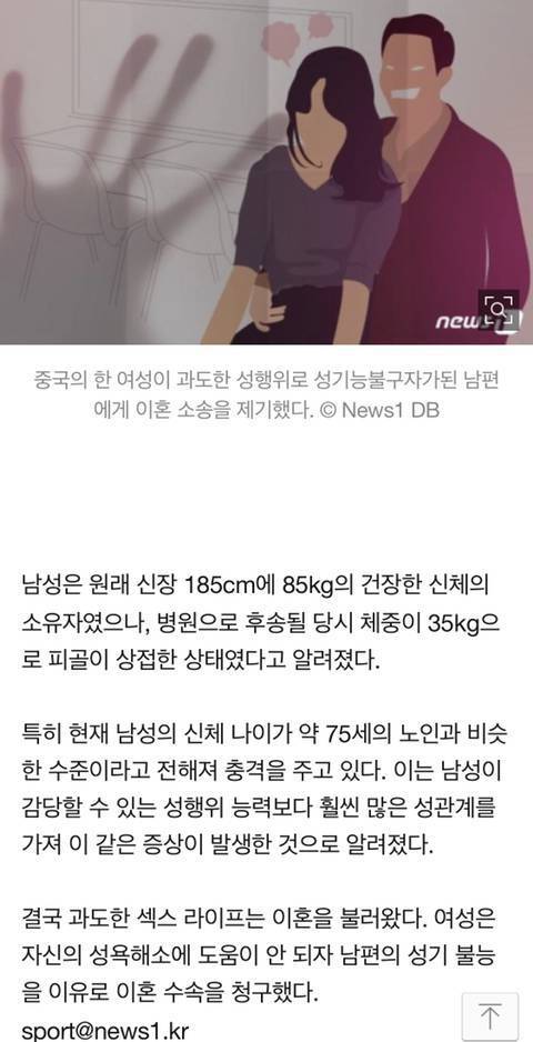신혼 100일간 1000회 관계의 결말 | 인스티즈