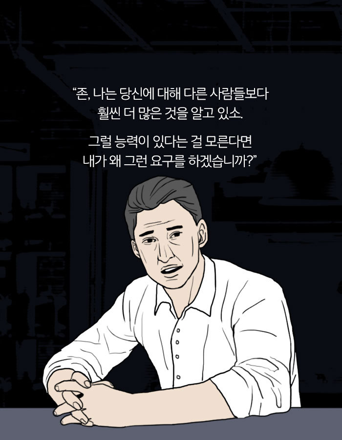 [책소개] 사람의 뇌를 해킹 할 수 있다면? | 인스티즈