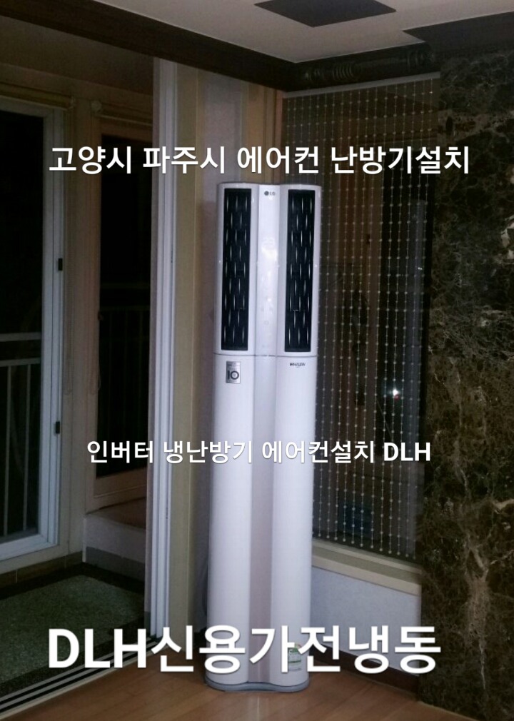 에어컨태영 이미지