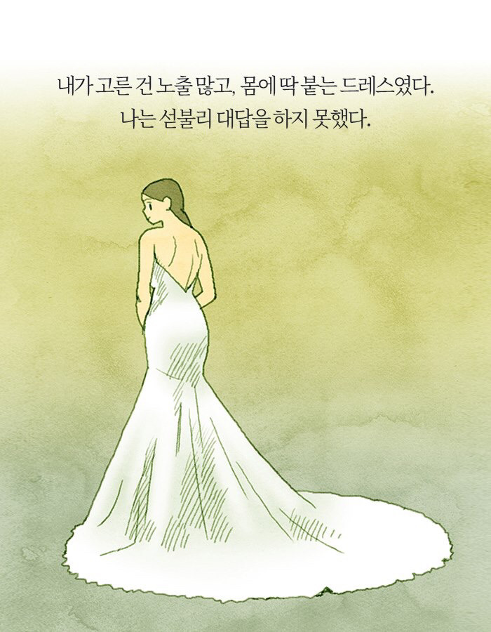 신혼집을 둘러본 후 시어머니가 말했다 | 인스티즈