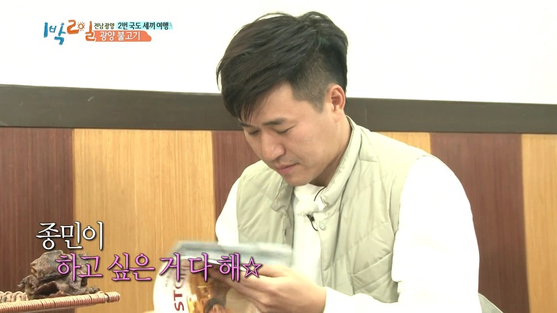 [1박2일] 예능신이 다녀간 게 틀림없는 한 입 찬스 책 펴기 게임 | 인스티즈