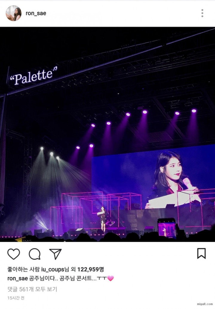 아이유 서울콘서트에 온 연예인들.jpg | 인스티즈