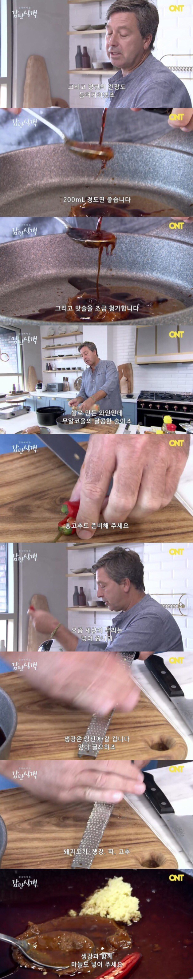 영국셰프가 만드는 보쌈 요리.jpg | 인스티즈