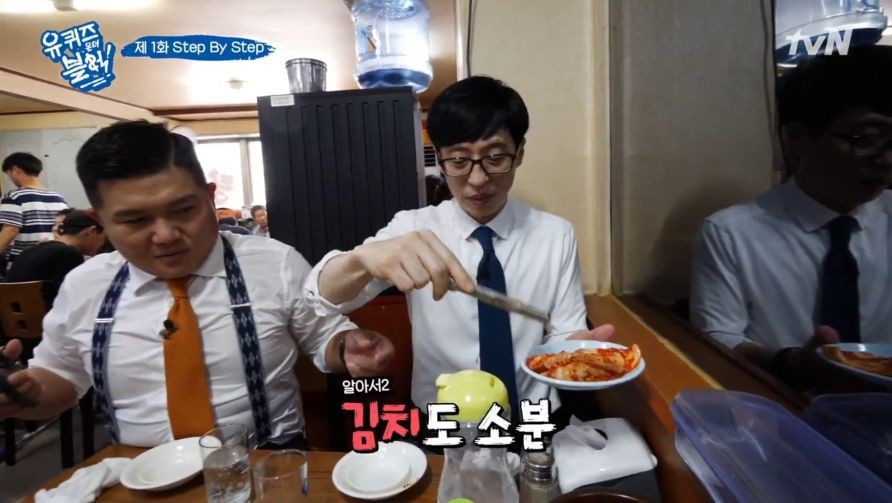 복날에 유재석이랑 삼계탕 먹으면 생기는 일 | 인스티즈