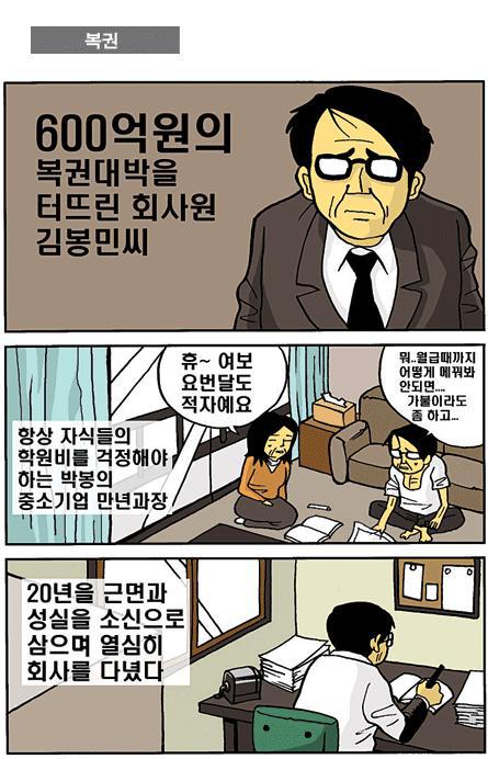 복권만화 이미지