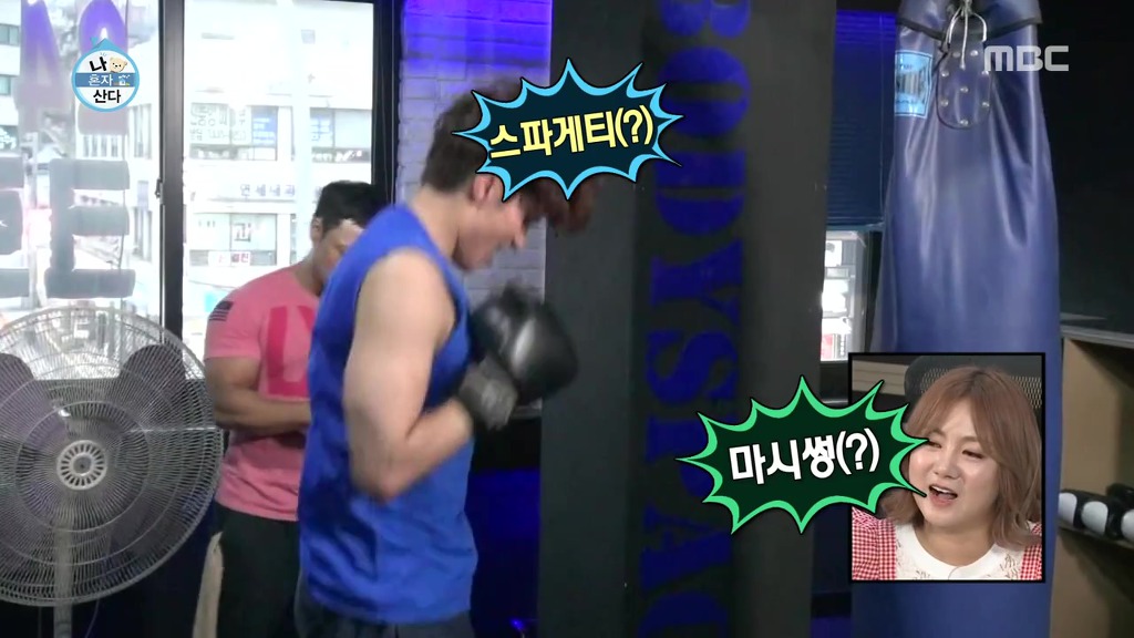 이쯤에서 다시보는 나혼자산다 캐리한 성훈네 관장님.jpg | 인스티즈