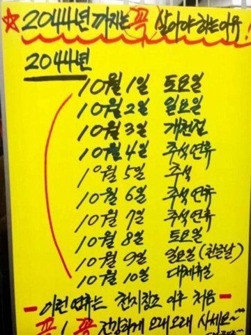2044년까지는 꼭 살아야 하는 이유 | 인스티즈