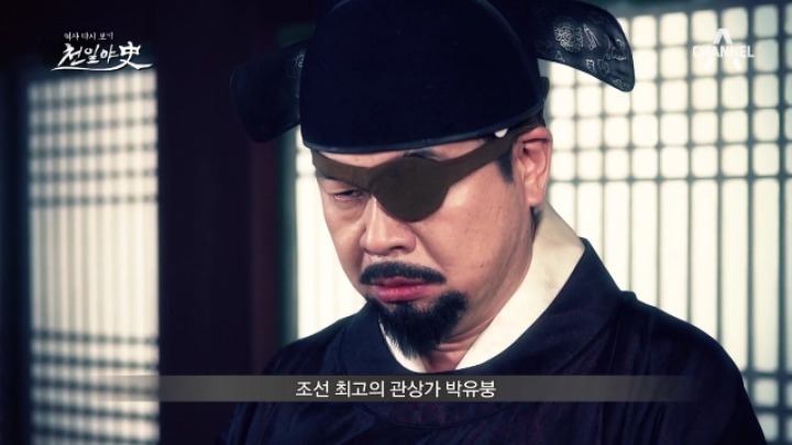 다른사람의 운명은 알았으나 자신의 운명은 몰랐던 박유봉 | 인스티즈