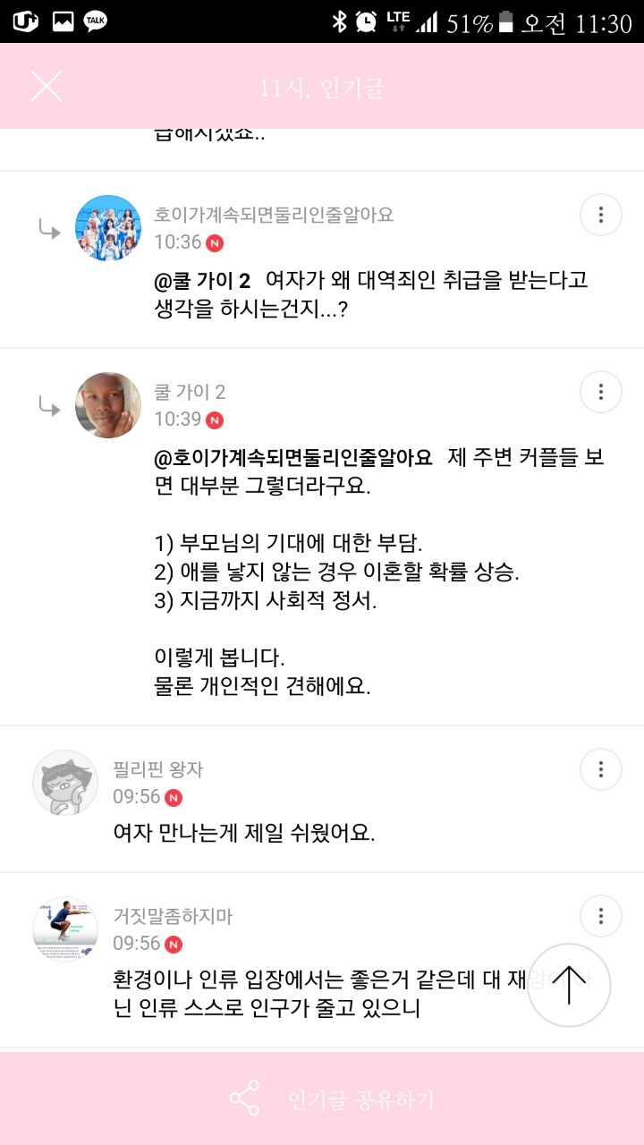 월요일 아침부터 하는 임종 회원 | 인스티즈