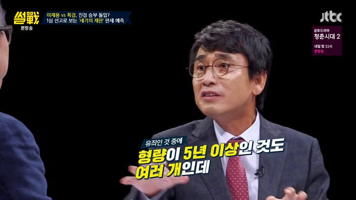 썰전 유시민 역대급 분석.jpg | 인스티즈