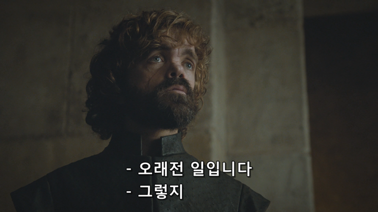 [왕좌의게임] 폭풍의 딸 81화 | 인스티즈