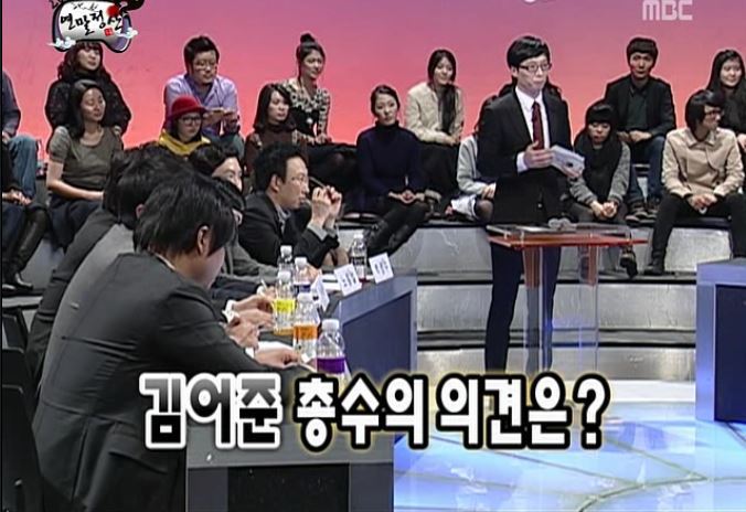 무한도전에 등장했던 김어준 총수 | 인스티즈