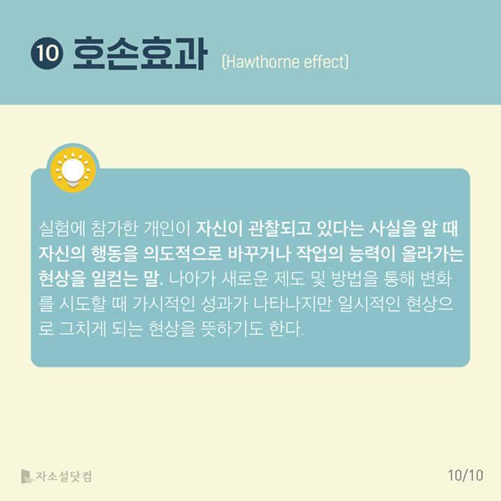 취준생에게 필요한 시사/상식 용어사전 | 인스티즈