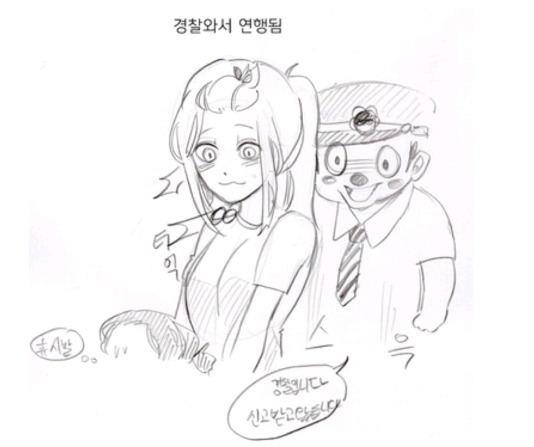 술집에서 헌팅당하는 만화 | 인스티즈