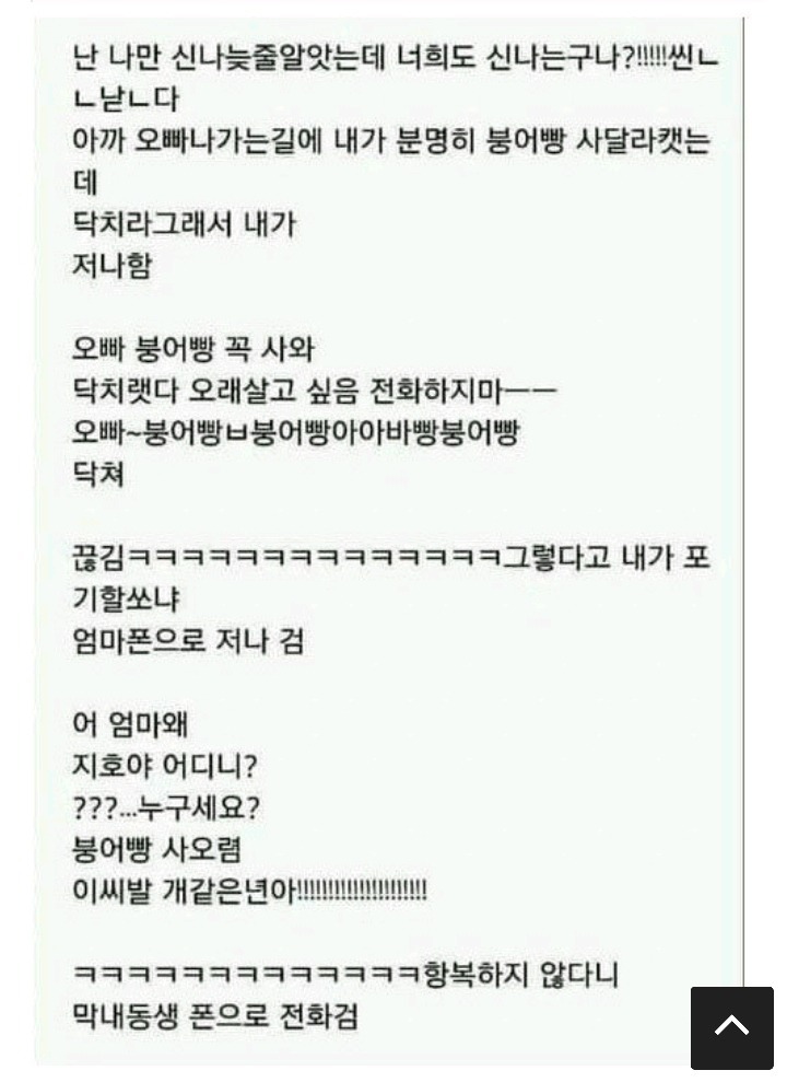 오빠 놀리는데 도가 튼 동생 | 인스티즈