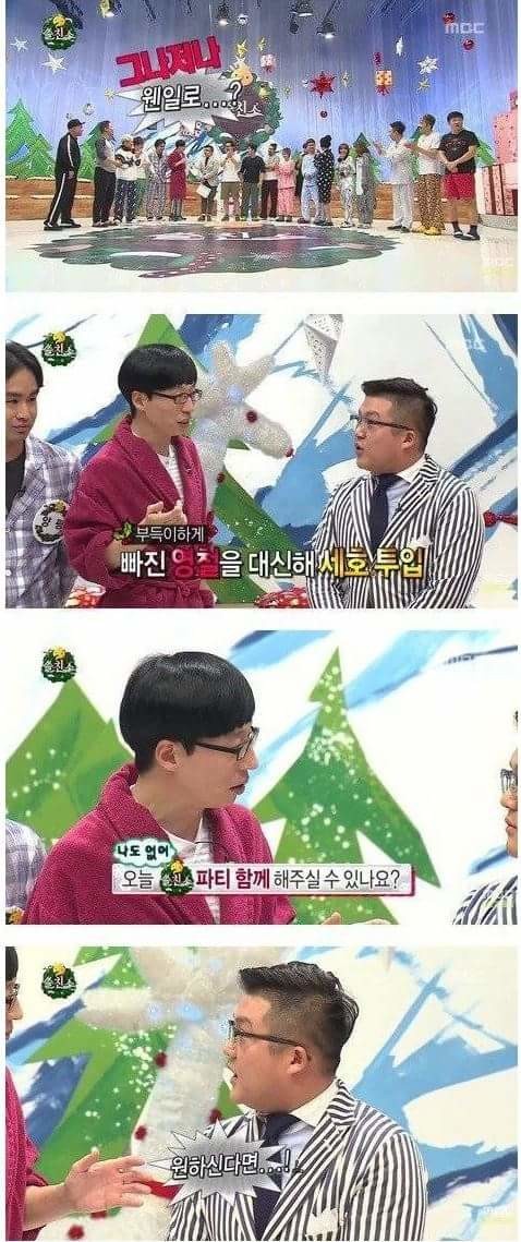 양배추 (현)조세호의 최악의 연말.jpg (구) | 인스티즈