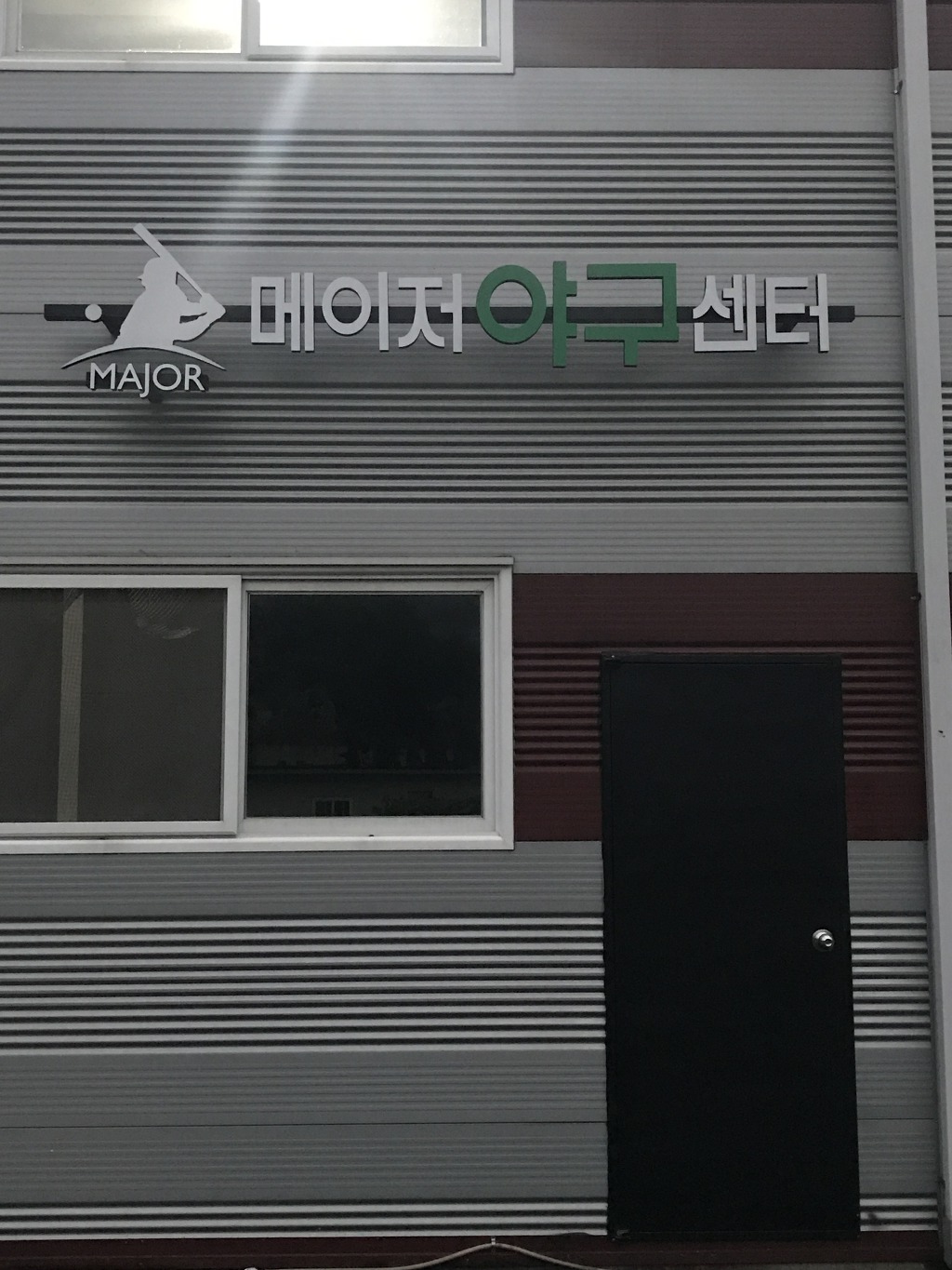 메이저야구센터 이미지