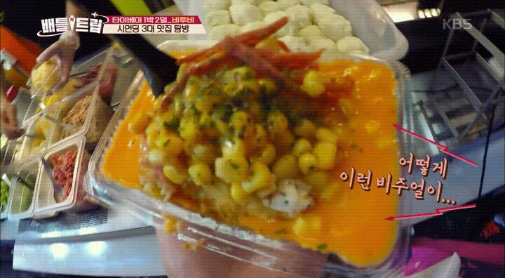 타이베이 왕자치즈감자.jpg | 인스티즈