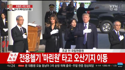 국립현충원 참배한 트럼프.jpg | 인스티즈